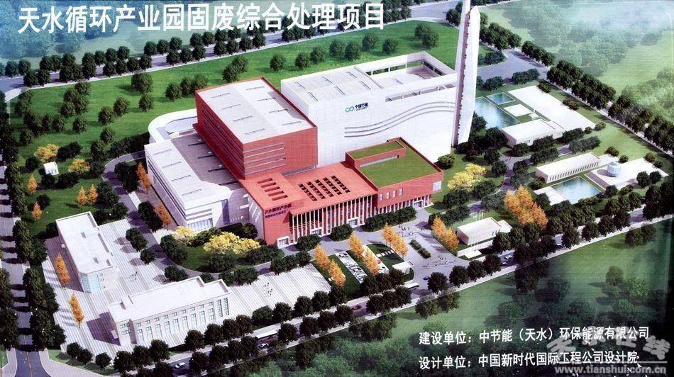 熱烈祝賀我公司完成“中節(jié)能(北京)節(jié)能環(huán)保工程有限公司天水循環(huán)產(chǎn)業(yè)園項目”手動調(diào)試工作并獲得客戶表揚 熱烈祝賀我公司完成“中節(jié)能(北京)節(jié)能環(huán)保工程有限公司天水循環(huán)產(chǎn)業(yè)園項目”手動調(diào)試工作并獲得客戶表揚