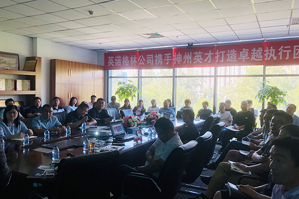 英諾格林與神州英才建立長期戰略合作關系,共建偉大公司! 英諾格林與神州英才建立長期戰略合作關系,共建偉大公司!