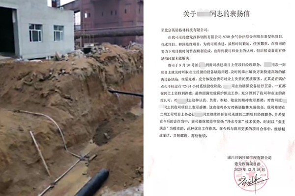 2020年重點工程項目巡禮 2020年重點工程項目巡禮